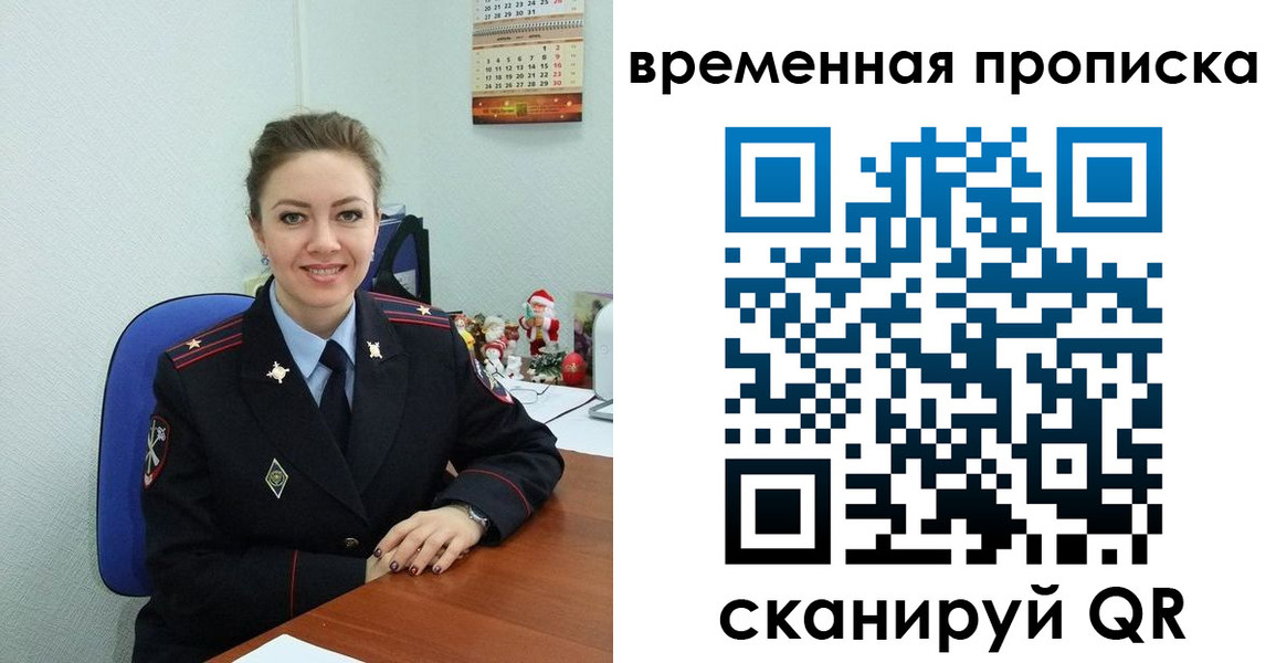 временная регистрация надежно в Карачаево-Черкесии