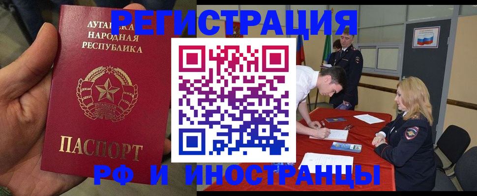 временная регистрация недорого в Карачаево-Черкесии