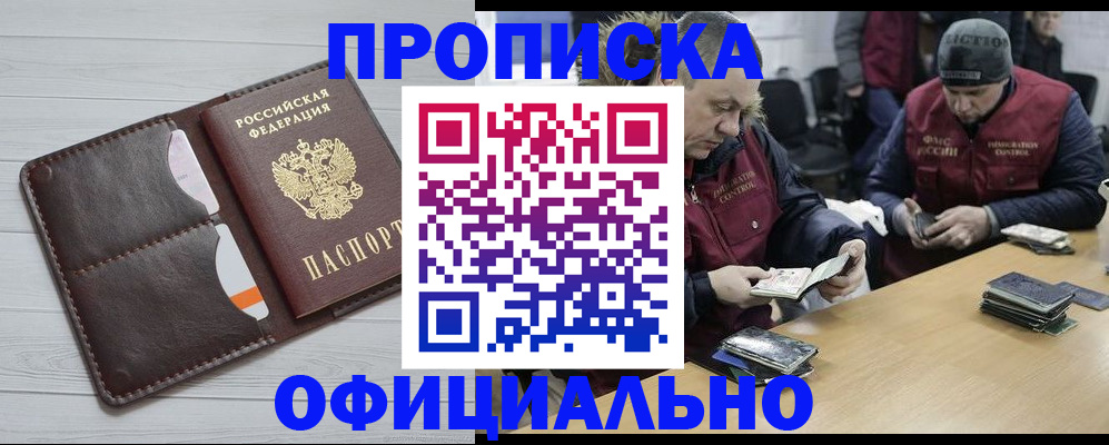 прописка для школы в Карачаево-Черкесии