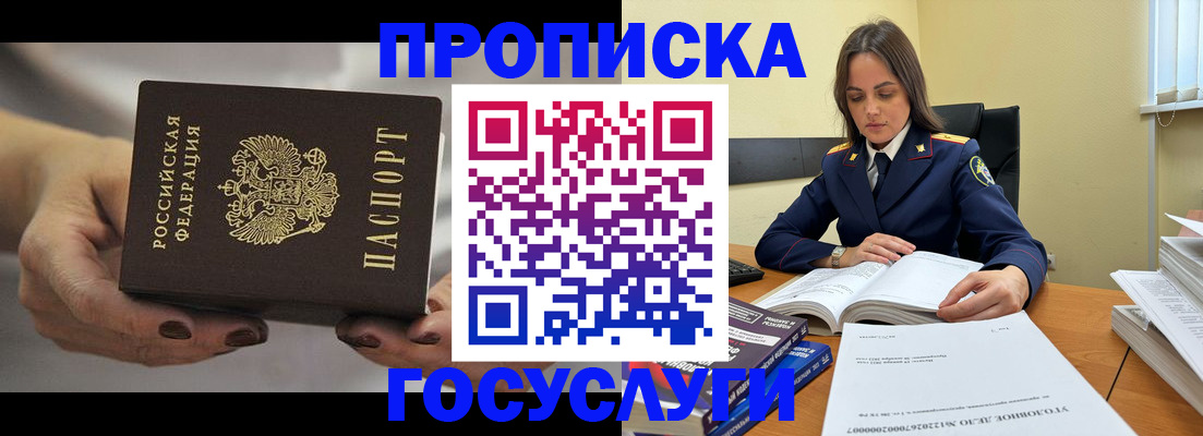 временная регистрация гарантия в Карачаево-Черкесии