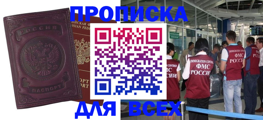 регистрация в Карачаево-Черкесии
