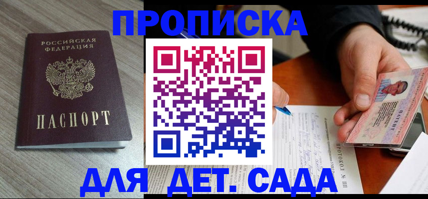 прописка поиск в Карачаево-Черкесии