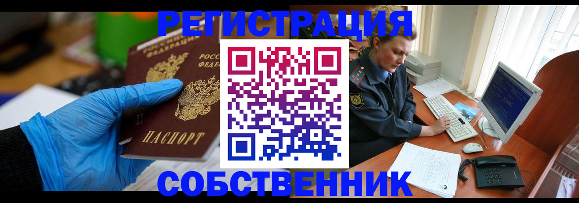 временная регистрация законно в Карачаево-Черкесии